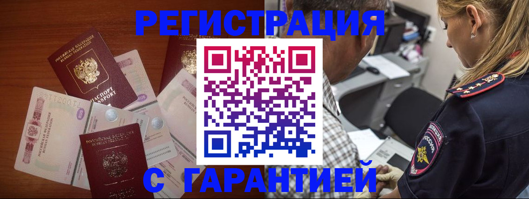 прописка в квартире в Череповце