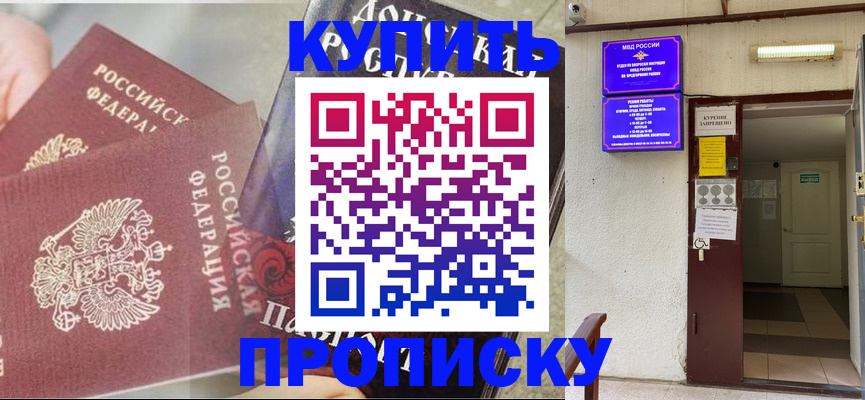 временная регистрация собственник в Череповце