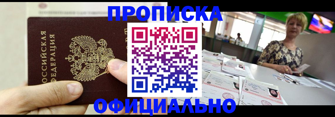 временная регистрация гарантия в Череповце