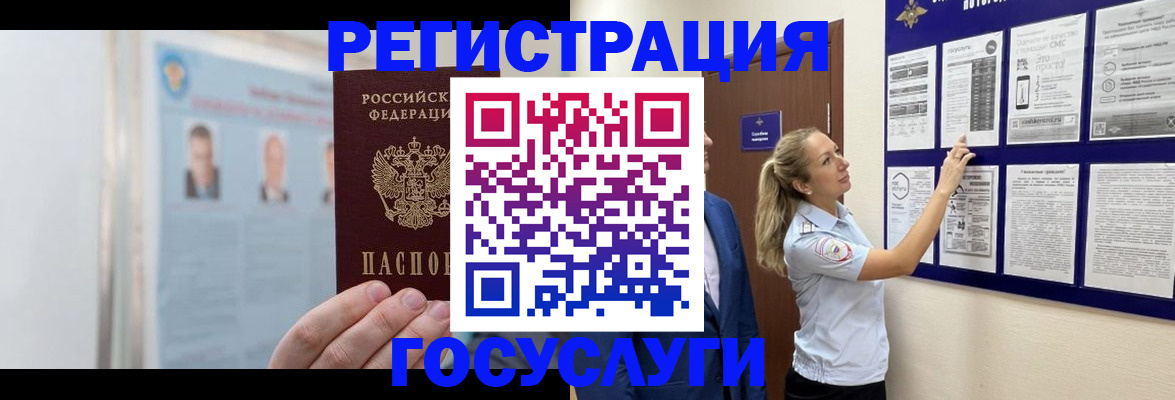 временная регистрация законно в Череповце