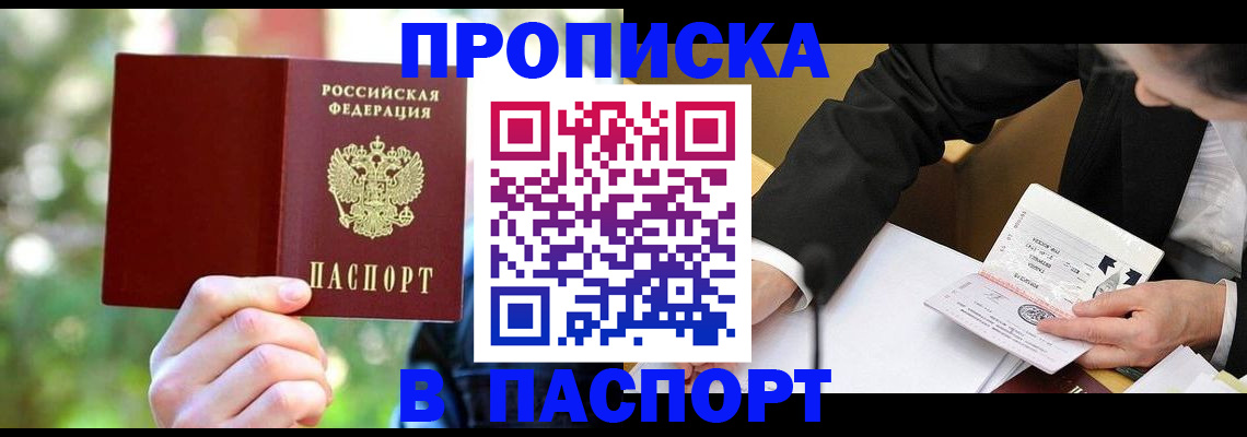 миграционный учет в Череповце