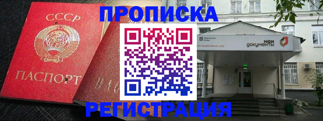 прописка в квартире в Череповце