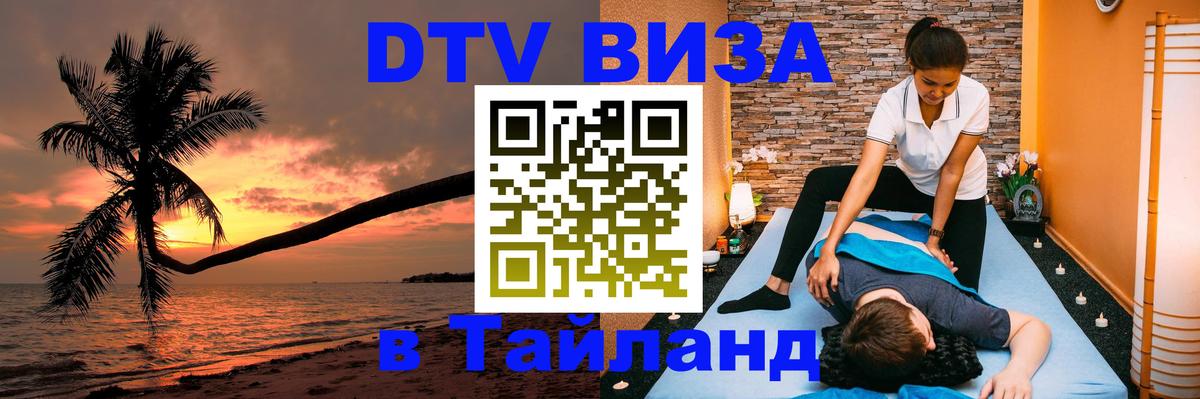 Оформление DTV визы под ключ: стоимость и тарифы, только загранпаспорт - Череповец 